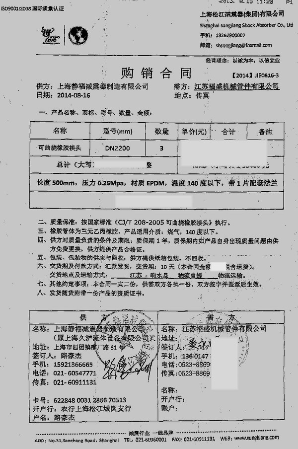 響水電廠DN2200橡膠膨脹節，DN2200耐高溫橡膠膨脹節