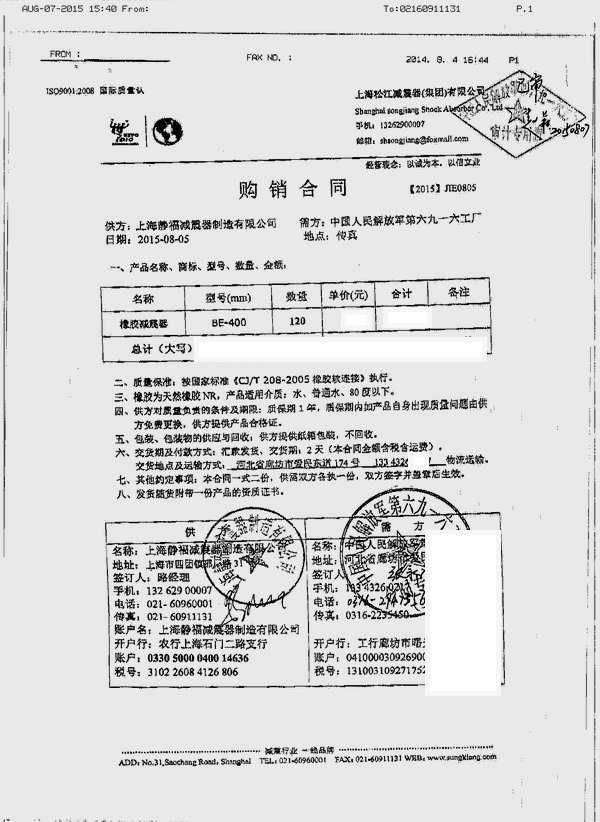 BE橡膠減震器，BE橡膠減震器合同