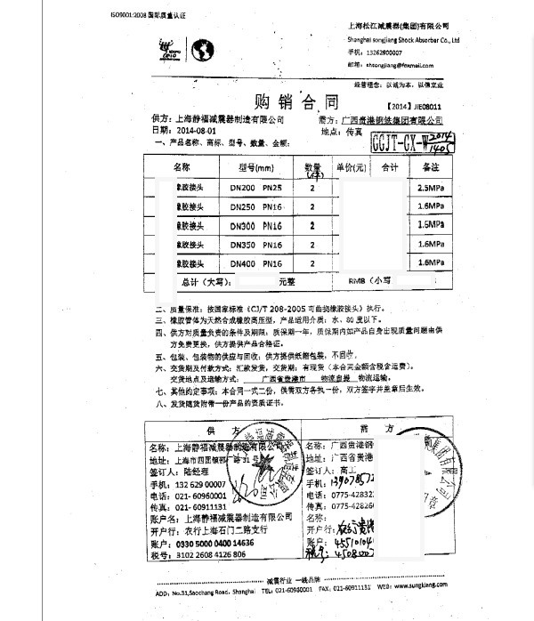 廣西橡膠接頭，淞江橡膠接頭，鋼鐵橡膠接頭