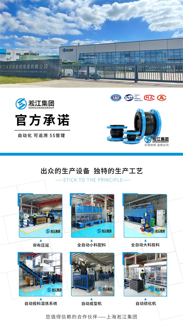 KXT-PP型 PP法蘭橡膠接頭